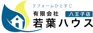 有限会社若葉ハウス